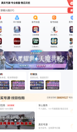 龍蝦游戲交易平臺最新版截圖