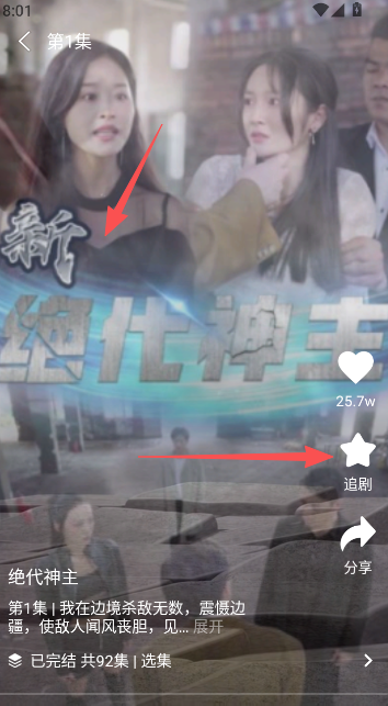 蜜桃小劇場免費短劇截圖