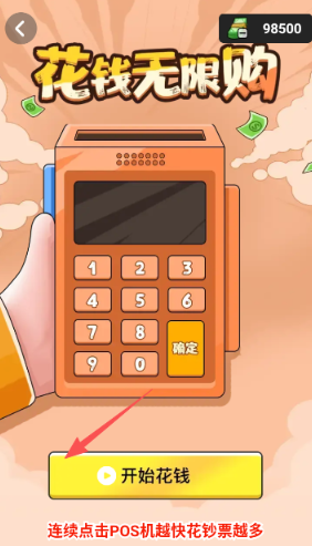 夢幻換皮社截圖