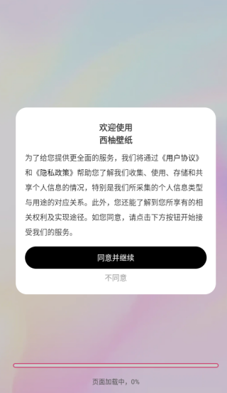 西柚壁紙截圖