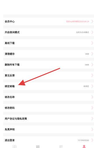新綿羊漫畫免費(fèi)版截圖