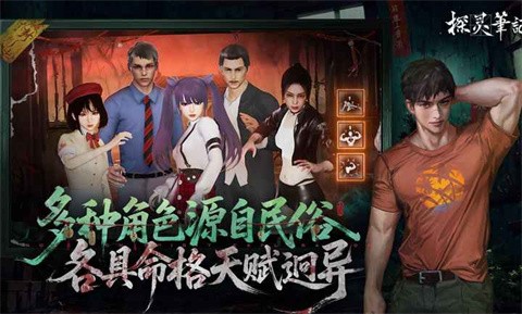 探靈筆記正版截圖