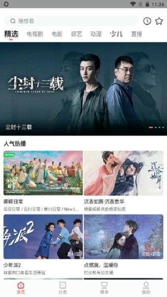 貓咪影視安卓版截圖