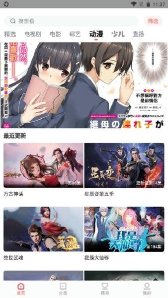 貓咪影視安卓版截圖