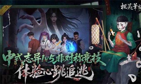 探靈筆記正版截圖