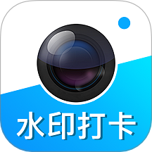 萊拍水印打卡相機(jī)