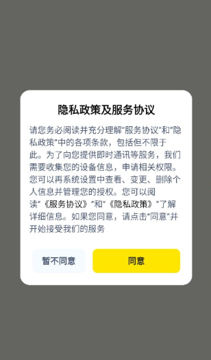 歪歪租號(hào)截圖