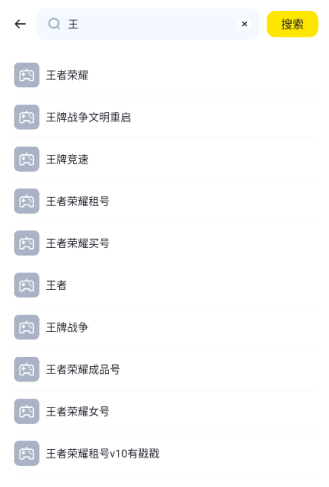 歪歪租號(hào)截圖