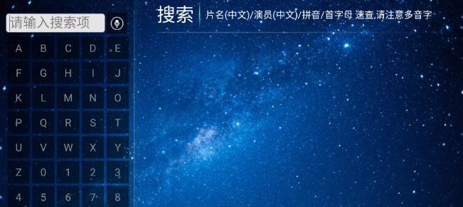 繁花影視TV電視版截圖