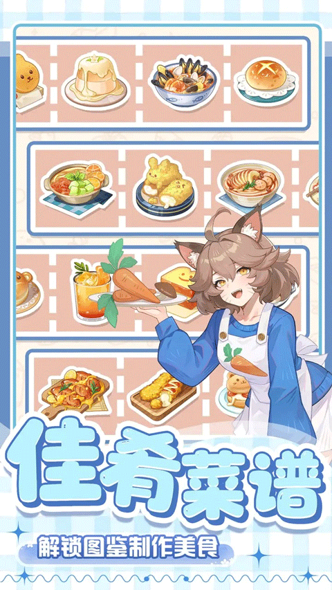 解憂小食光截圖