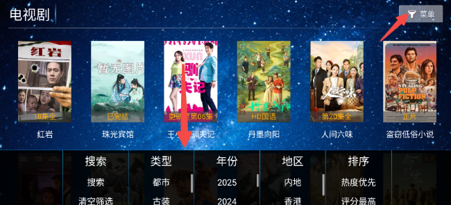 繁花影視TV電視版截圖