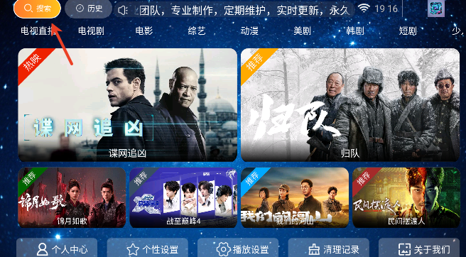 繁花影視TV電視版截圖