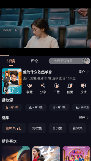 天峰影视截图