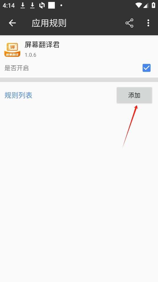 一指禪跳過廣告截圖
