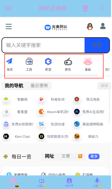 精靈資源庫(kù)免費(fèi)版截圖