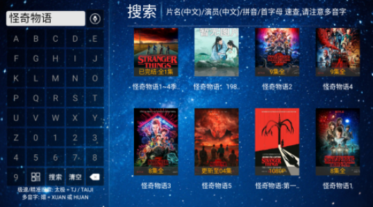 繁花影視TV電視版截圖