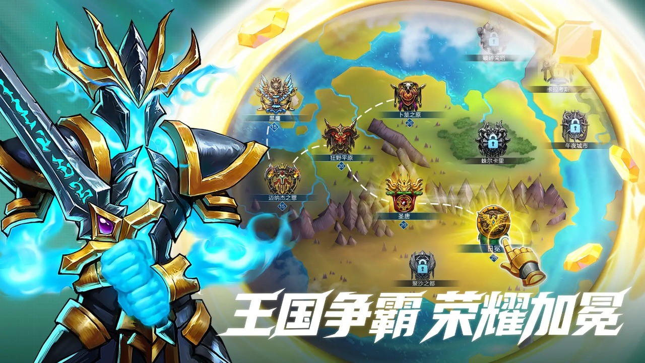 寶石戰(zhàn)爭安卓版截圖