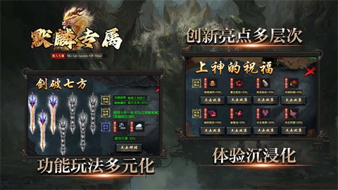 看劍殺神惡魔截圖