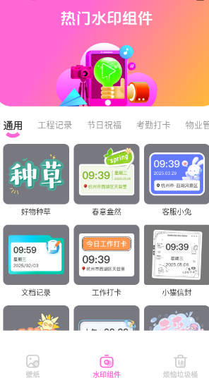 靈動星小組件免費版截圖