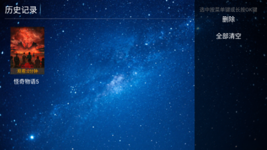 繁花影視TV電視版截圖