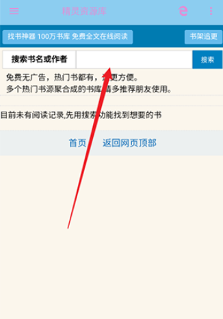 精靈資源庫(kù)免費(fèi)版截圖