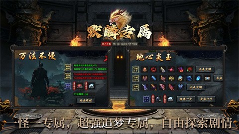 看劍殺神惡魔截圖