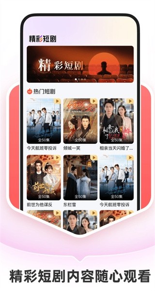 抖快免費(fèi)短劇截圖