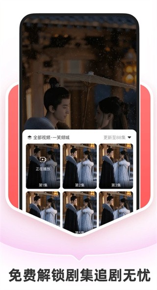 抖快免費(fèi)短劇截圖