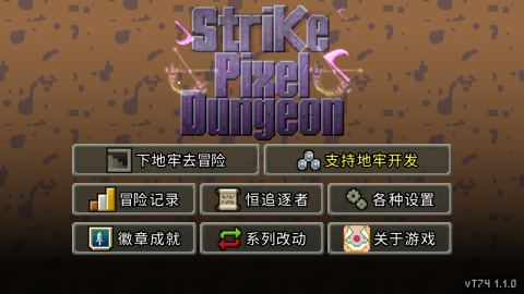 奇襲像素地牢手機(jī)版截圖