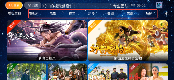 繁花影視TV電視版截圖