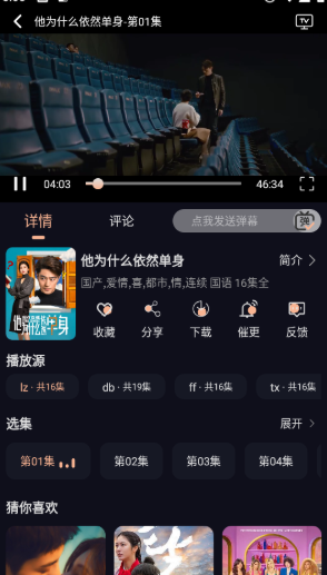 天峰影视截图