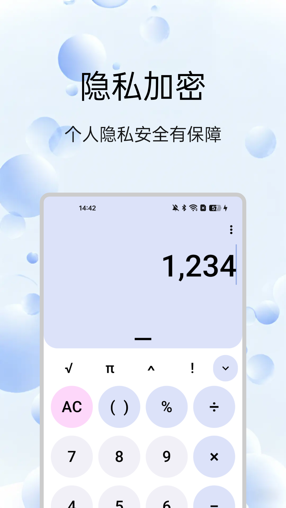 陌隱身助手截圖