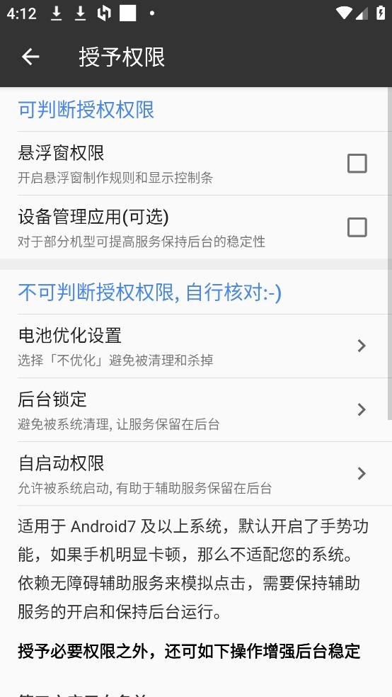 一指禪跳過廣告截圖