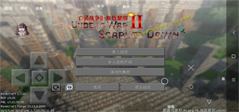 我的世界亡灵战争2截图1