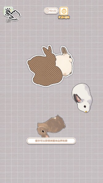 擠在一起的兔兔官方版截圖