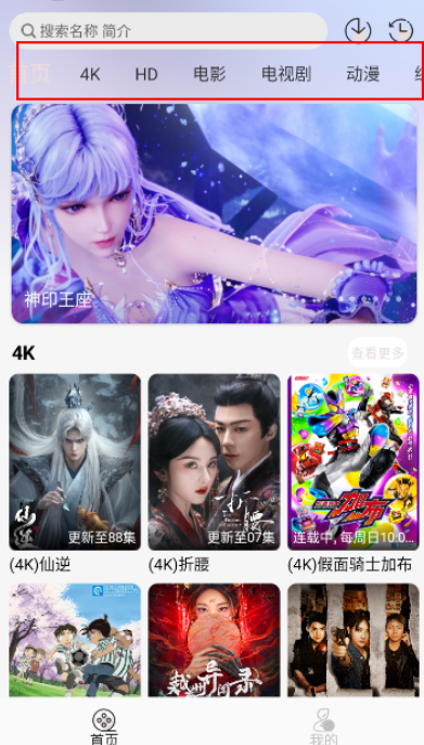 若雪4k播放器截圖