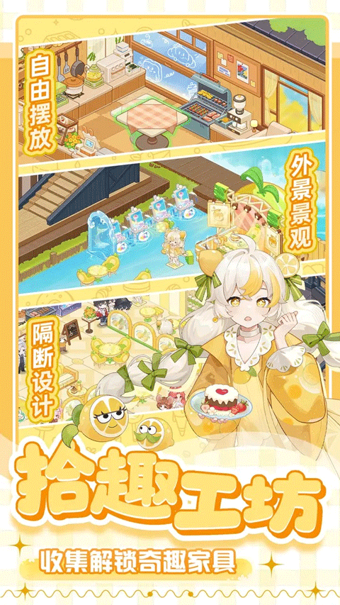 解憂小食光截圖