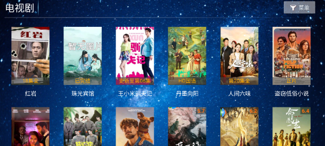 繁花影視TV電視版截圖