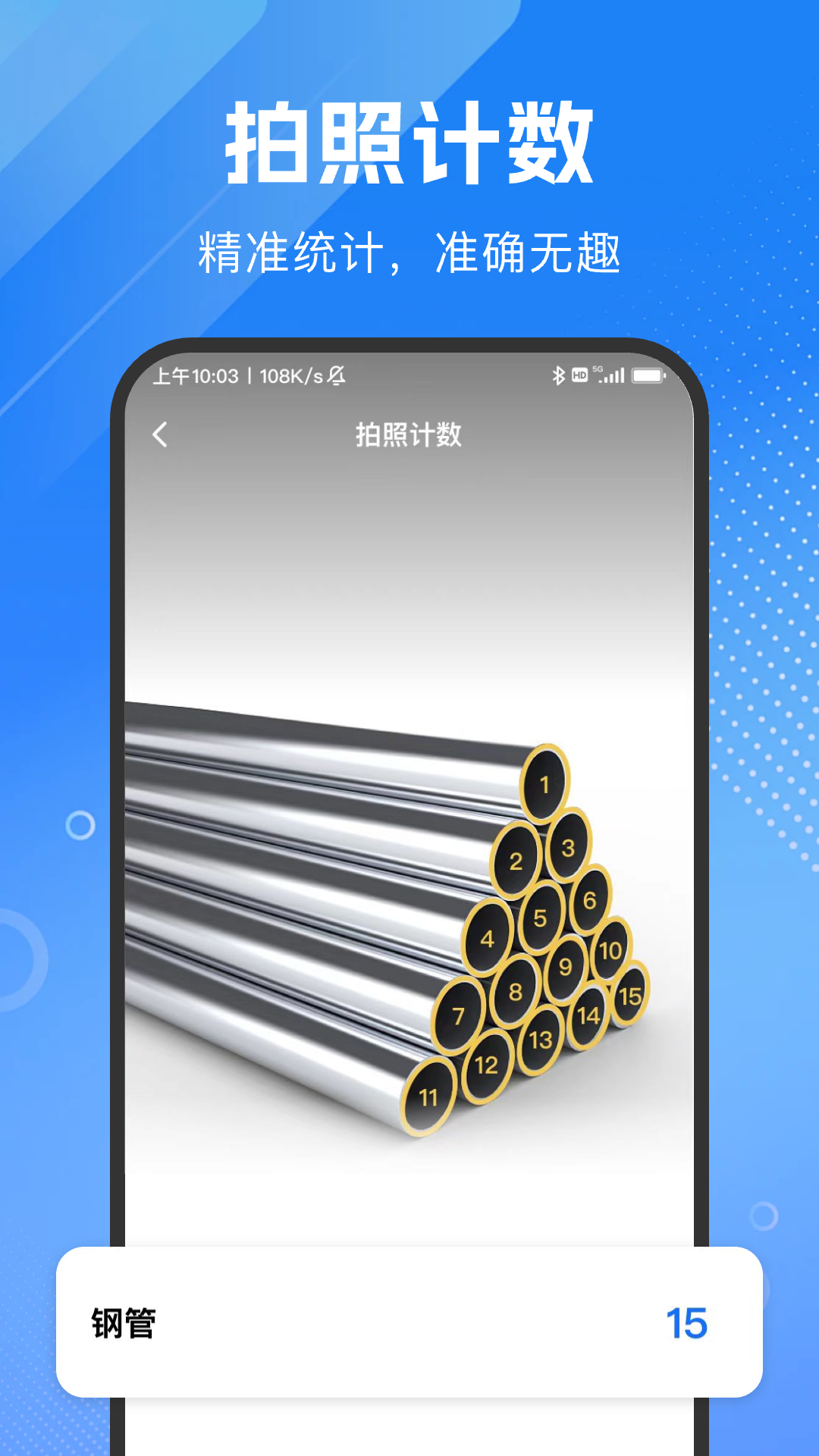 DeePAI掃描寶截圖