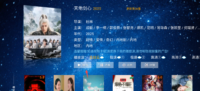 繁花影視TV電視版截圖