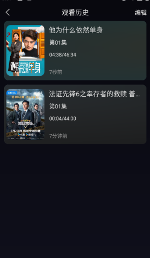 天峰影视截图