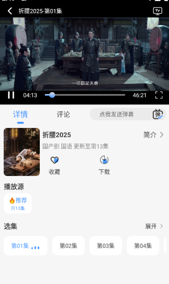 若雪4k播放器截圖