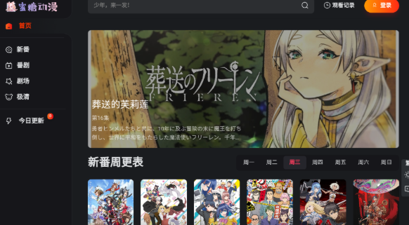 蜜糖動漫免費觀看截圖