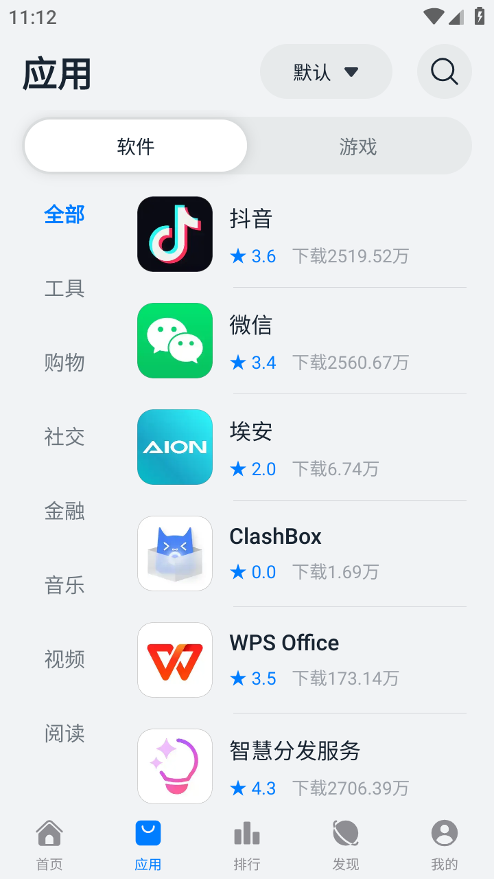 鴻蒙樂園官方版截圖