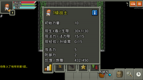 奇襲像素地牢手機(jī)版截圖