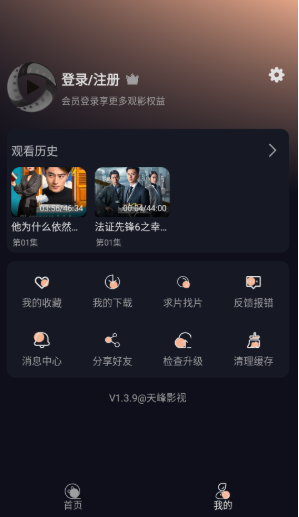 天峰影视截图