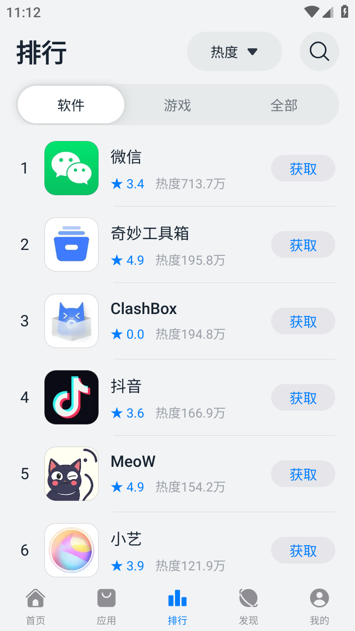 鴻蒙樂園官方版截圖