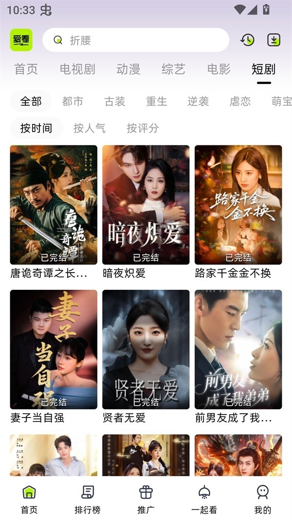 愛看劇場(chǎng)免費(fèi)截圖