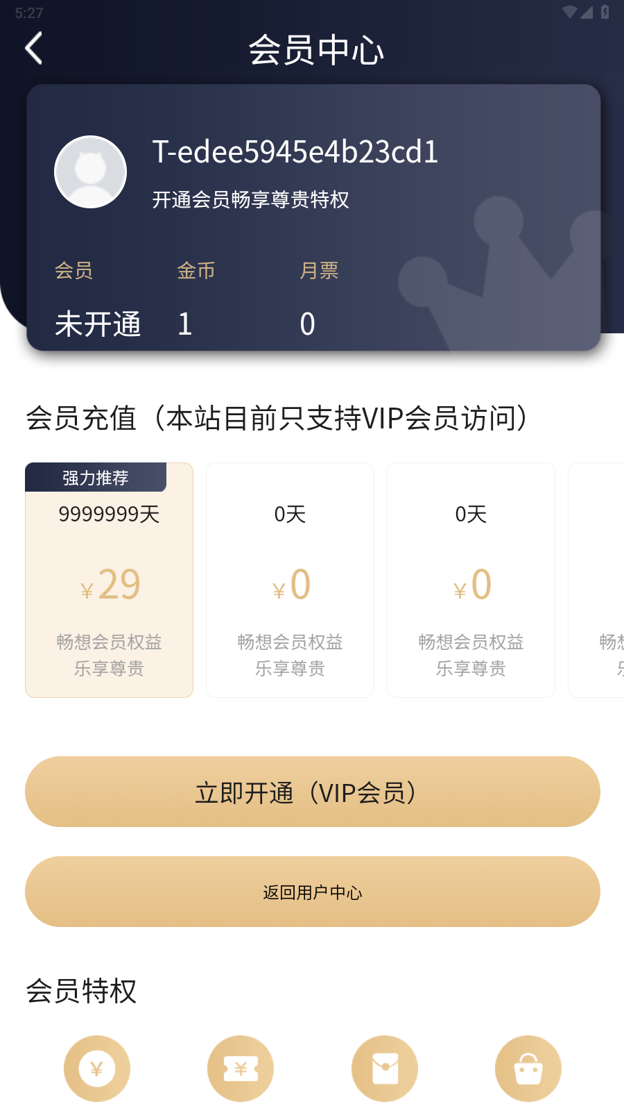 漫蛙manwa2正版截圖