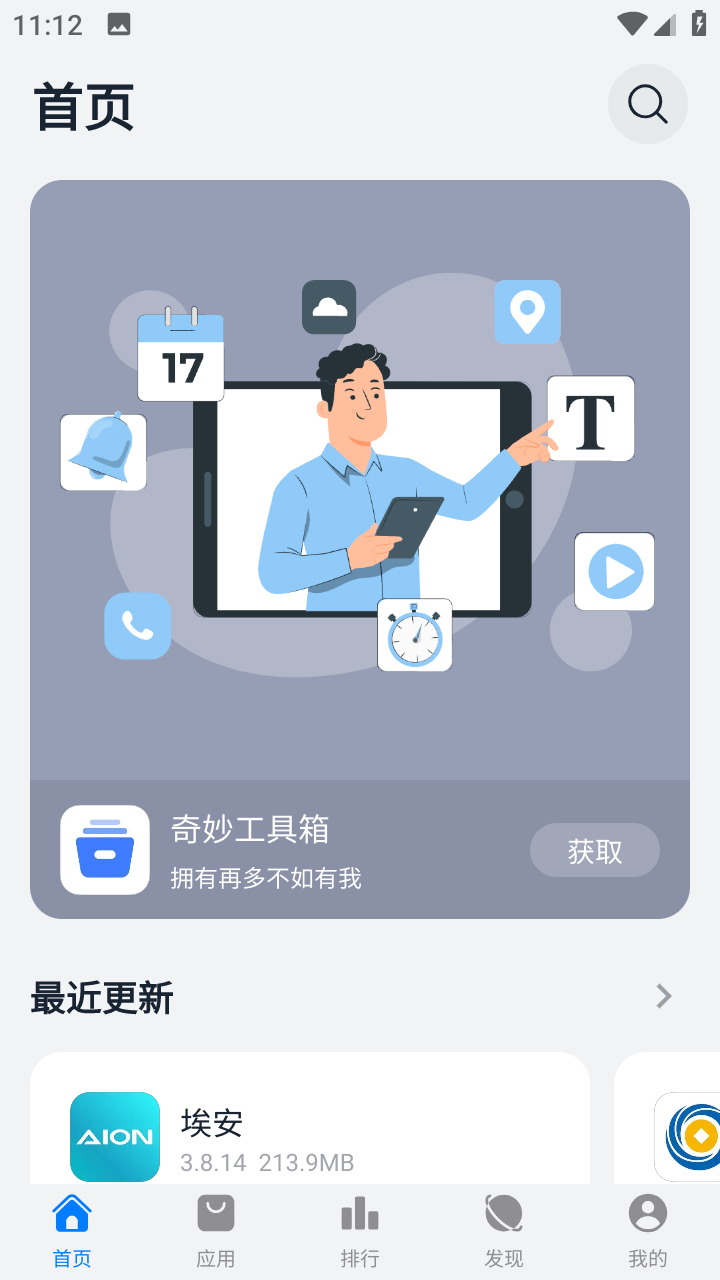 鴻蒙樂園官方版截圖